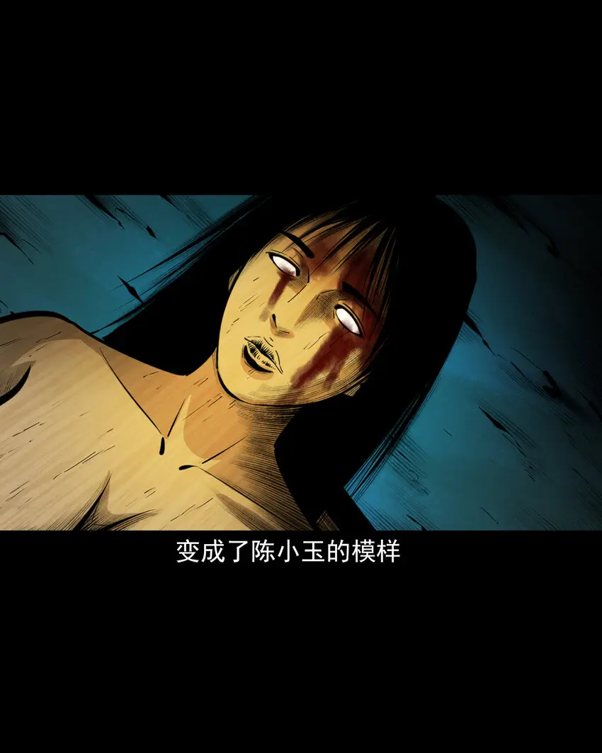 44话 第44话恶道囚魂术46