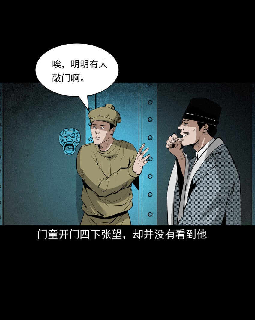 97 第97话错用隐身术26
