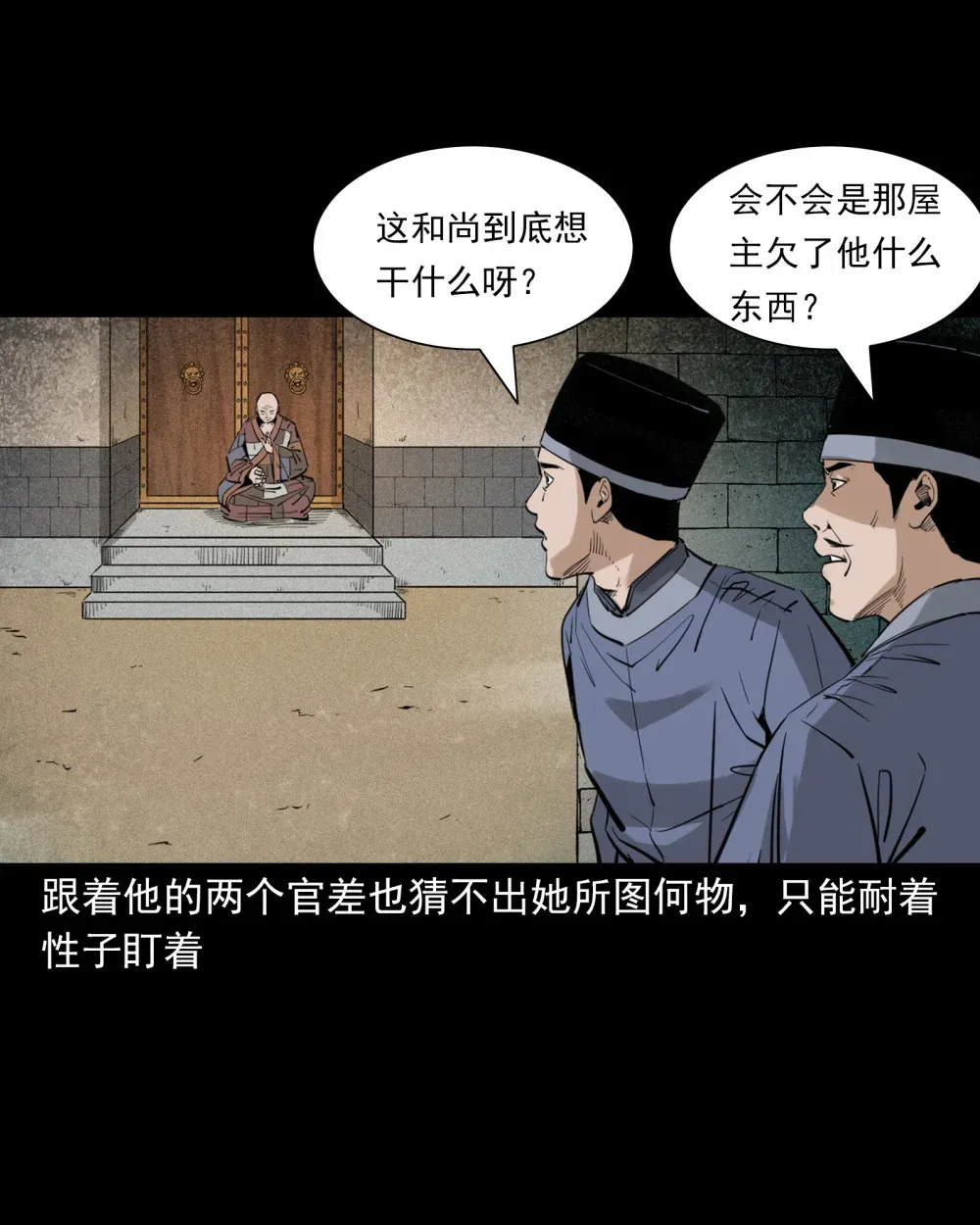 127 第127话丐僧15