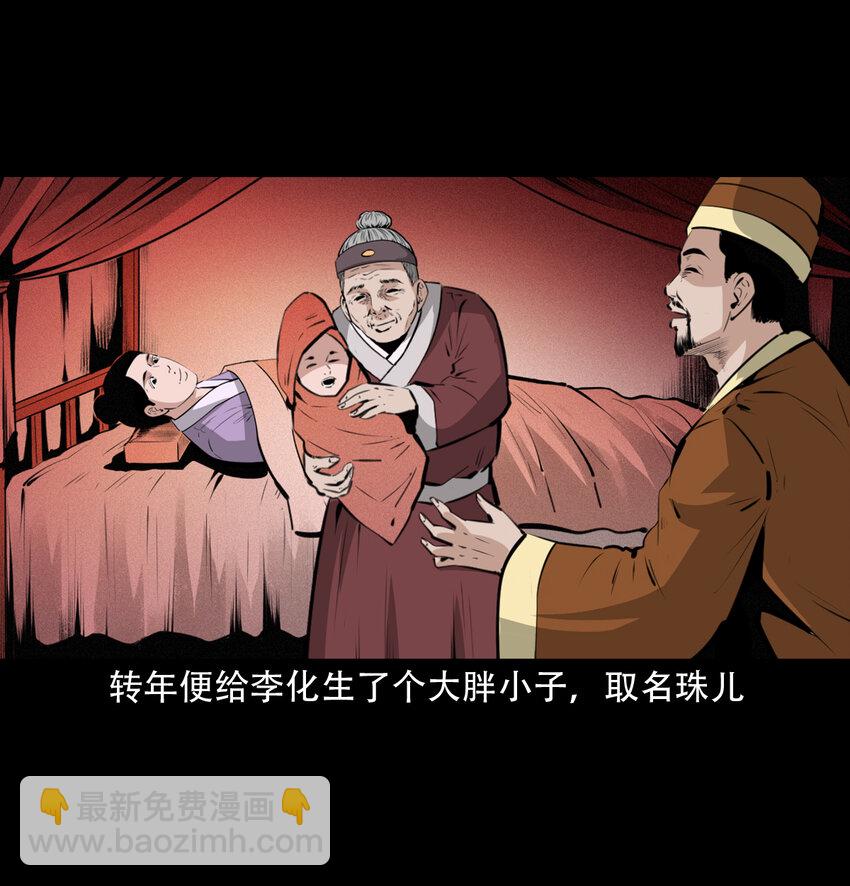 28 28话转世灵童8