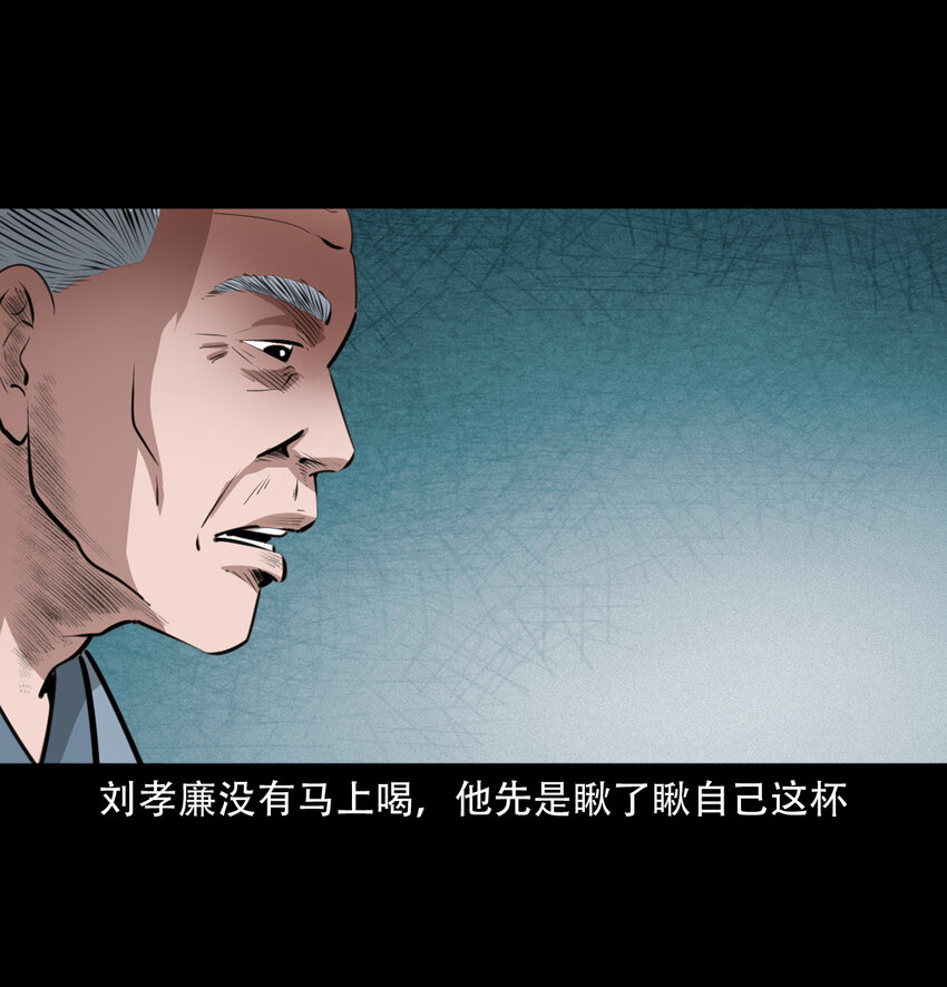 16话三省转世15