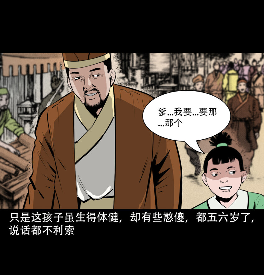 28 28话转世灵童9