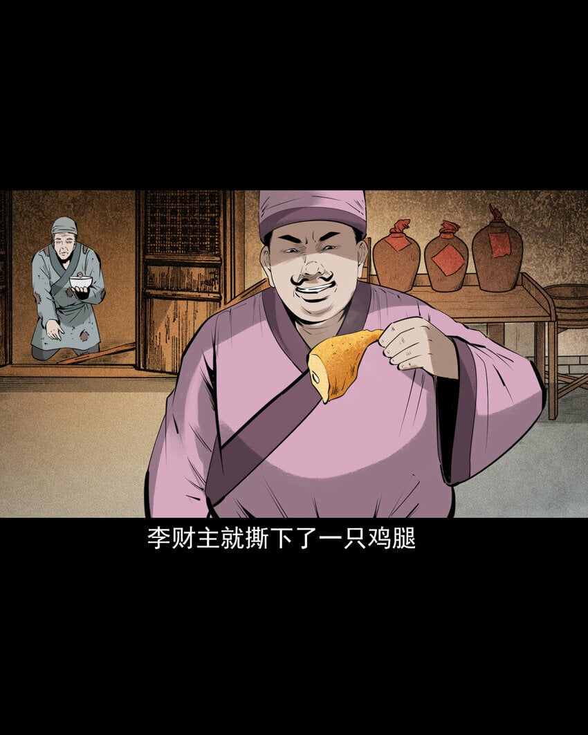 84 第84话饿死鬼缠身7