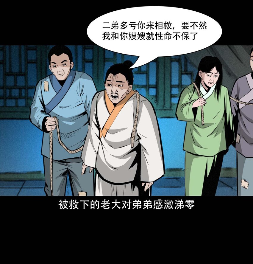 23 23话兄弟情仇19