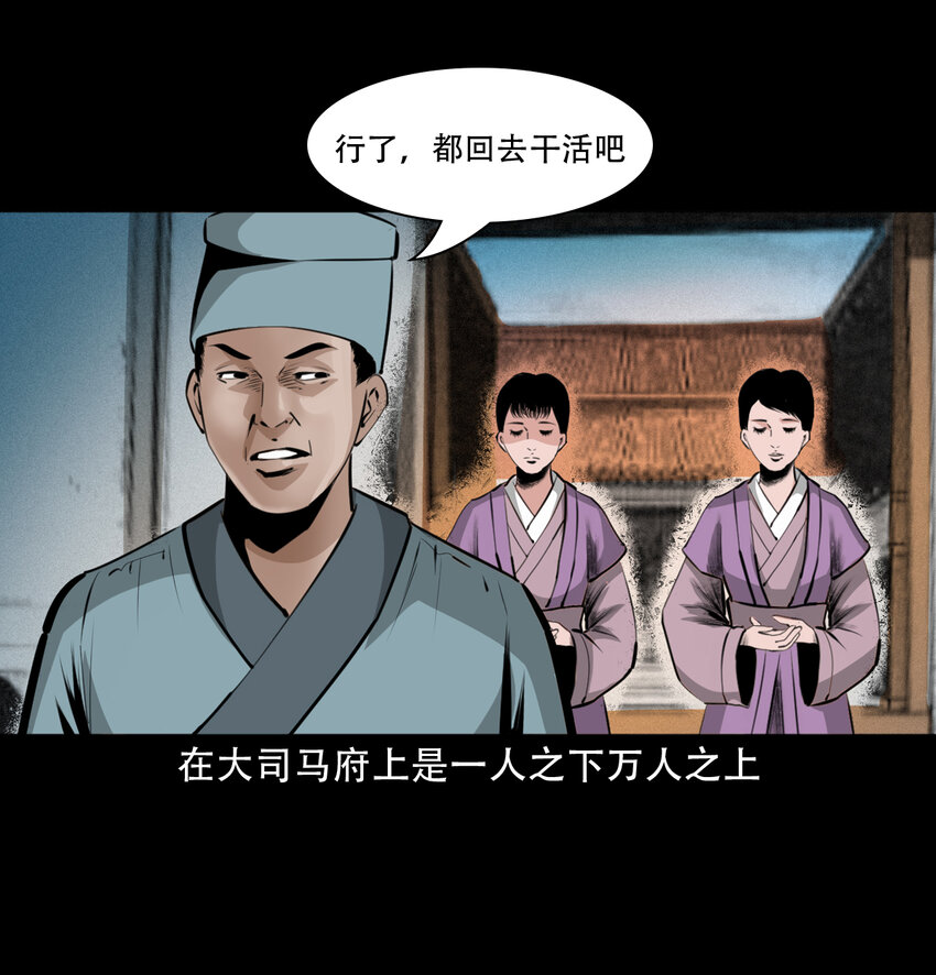 17话前世债今世还5