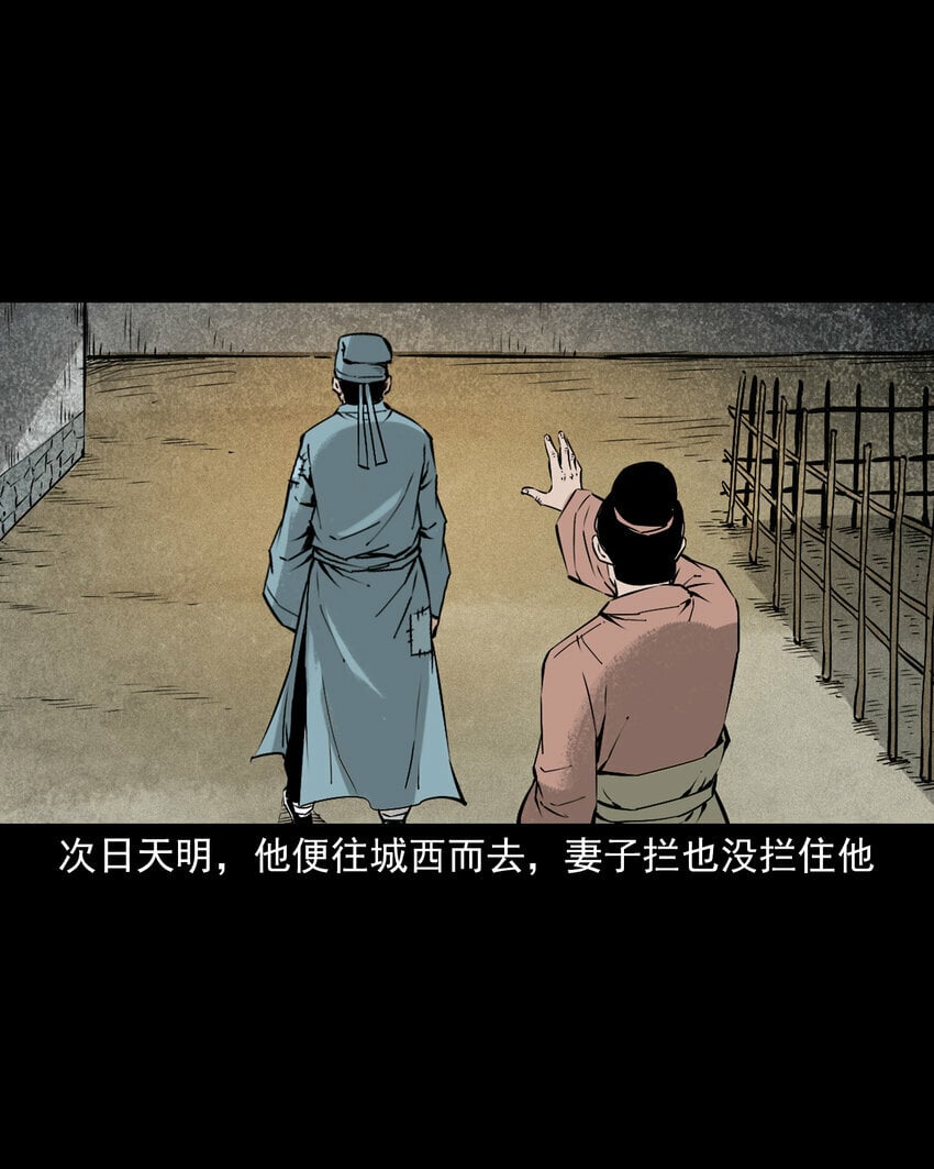 95 第95话大王八精13