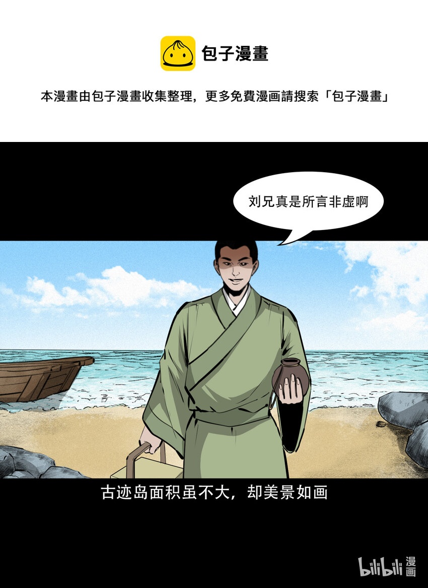 第7话海公子8