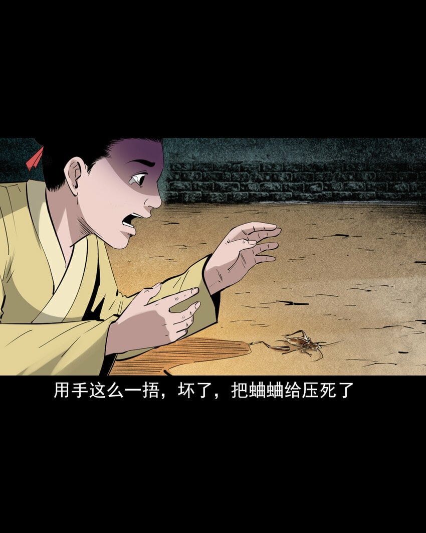 78 第78话神虫35