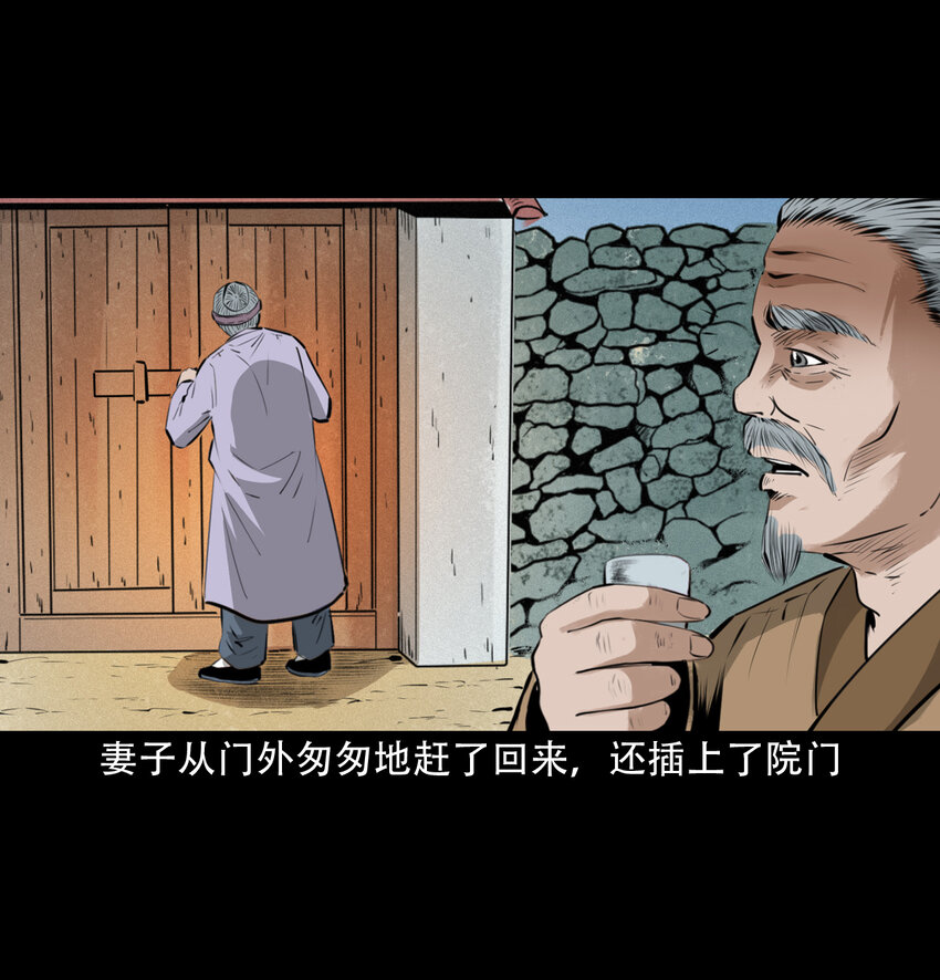 20 第20话咬鬼3