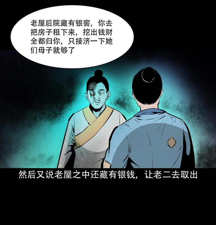 23 23话兄弟情仇39
