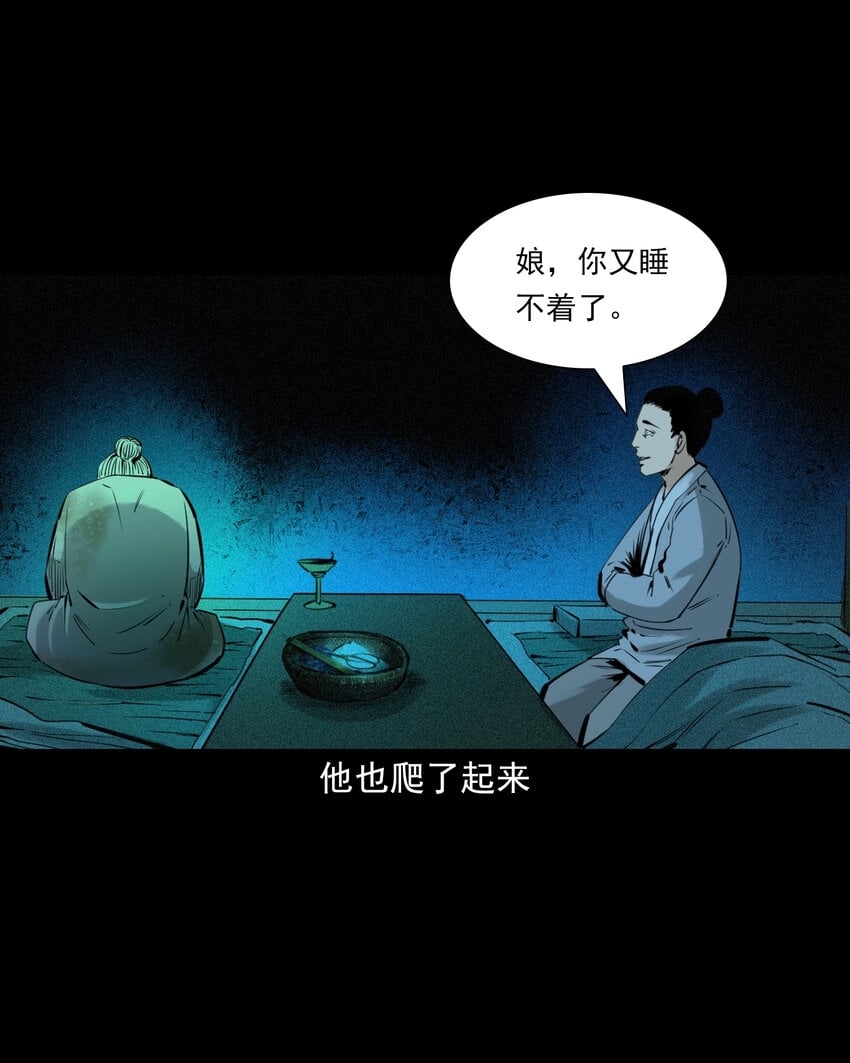 77 第77话尸母34