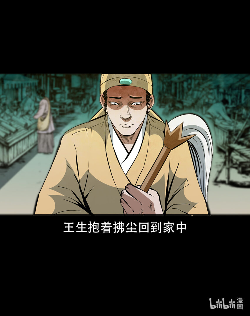 第1话画皮45