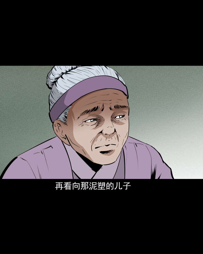 41 第41话寡妇怀泥胎24