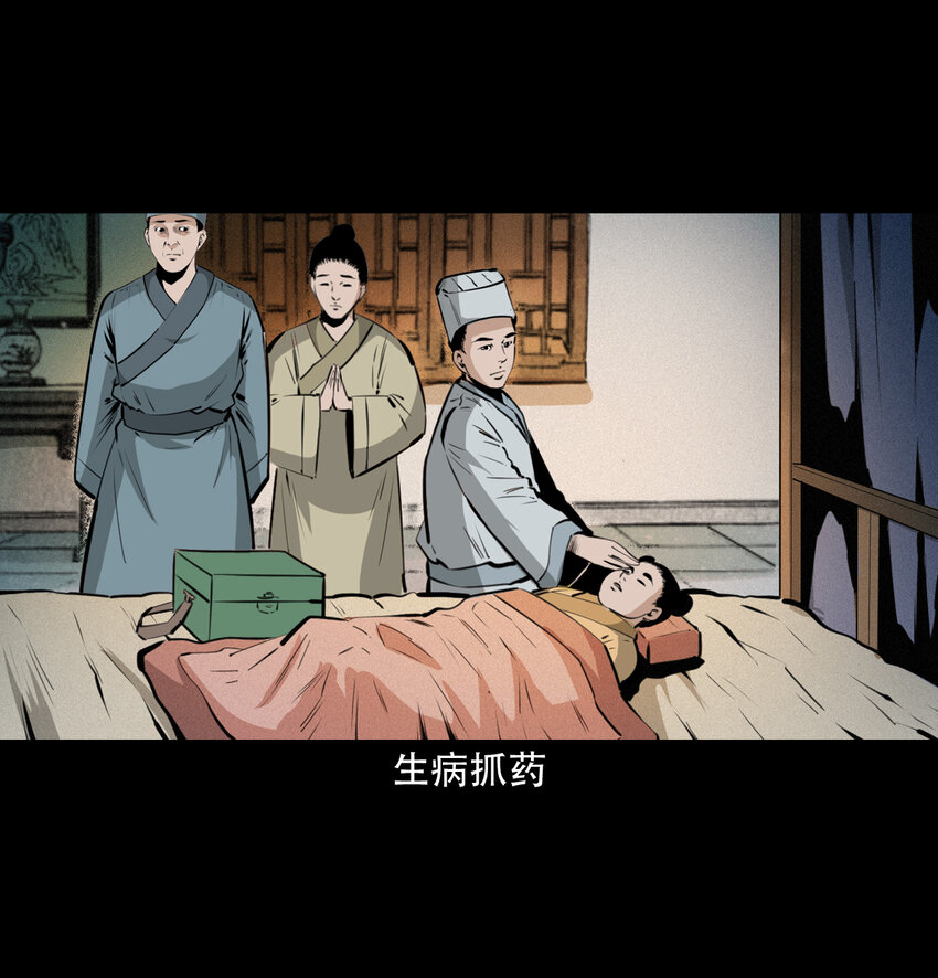 17话前世债今世还28