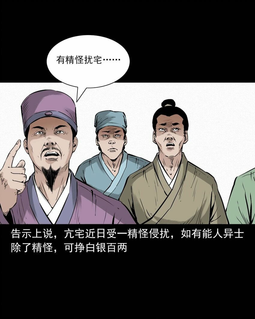 95 第95话大王八精15