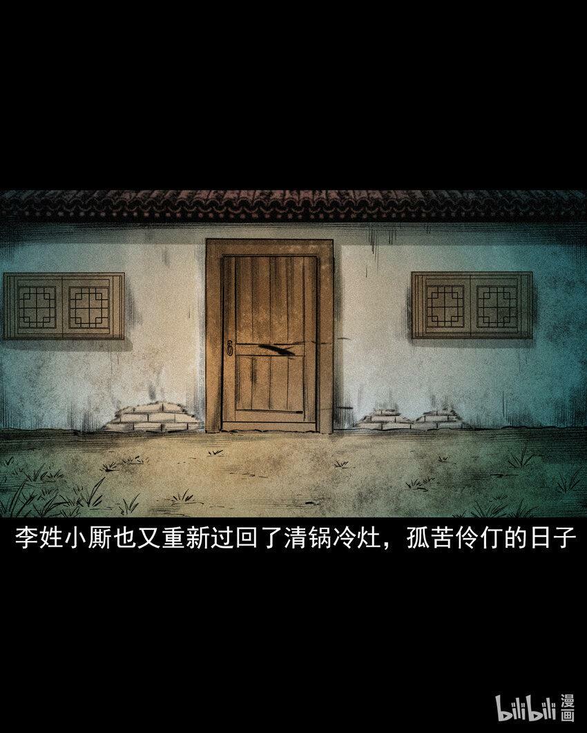 71 第71话蛇妻44