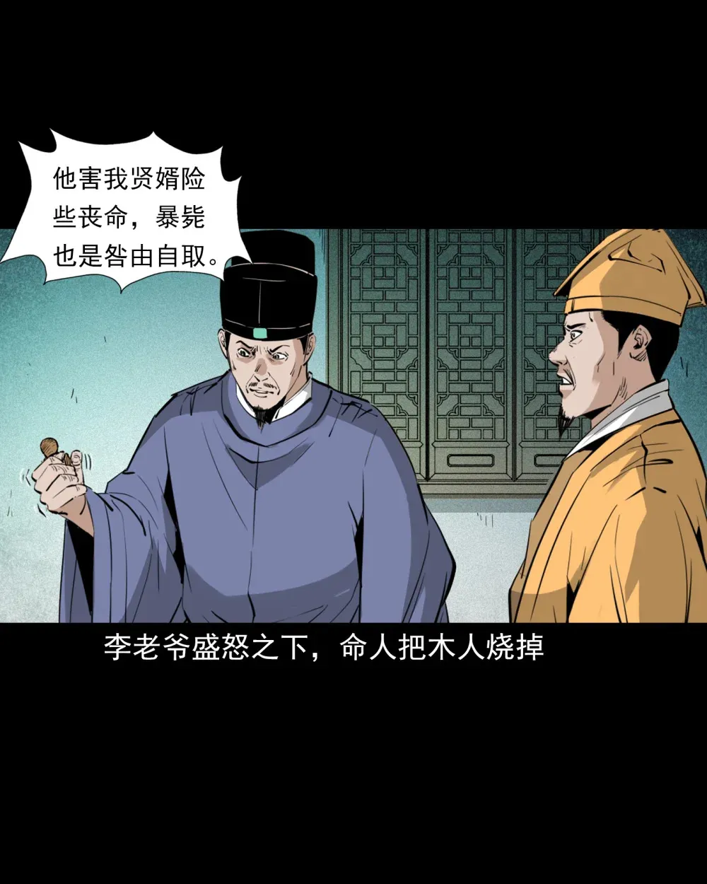 136 第136话厌胜24