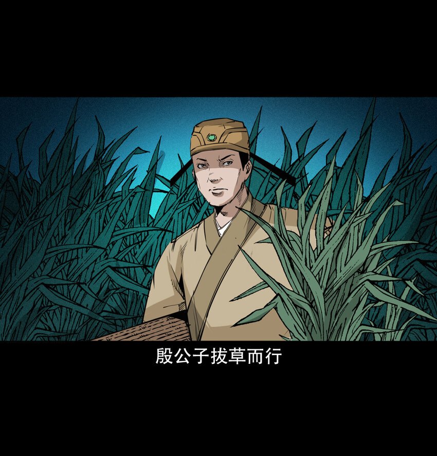 12话狐嫁女10