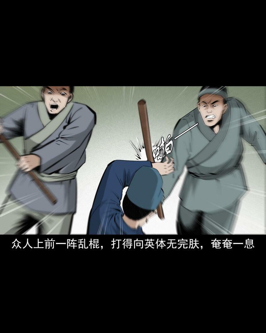 73 第73话猛虎复仇9