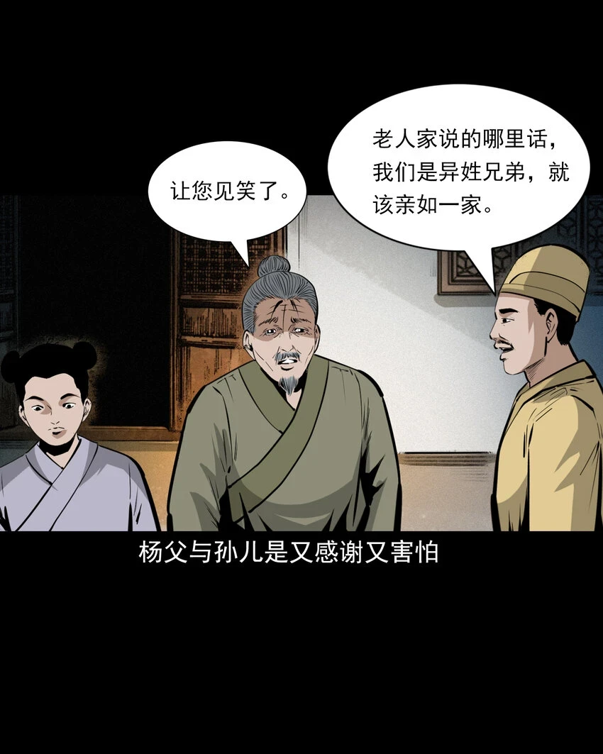 58 第58话驯悍妇记32