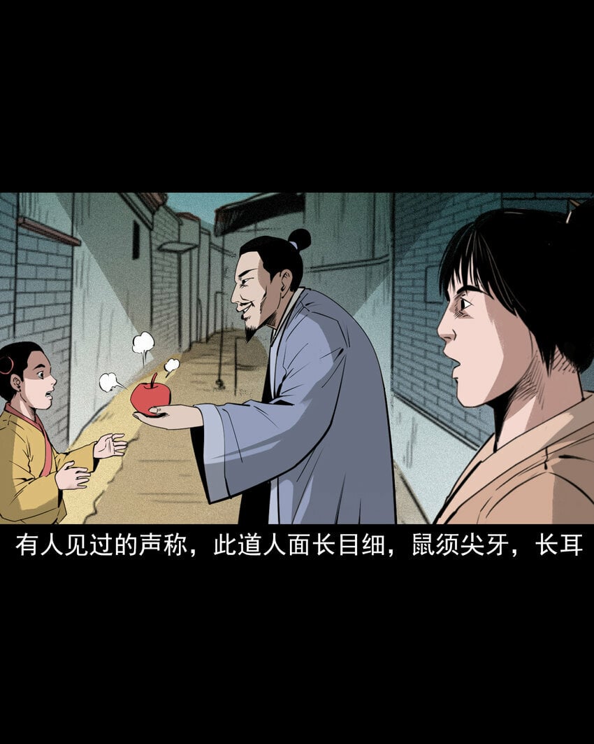 82 第82话鼠老道6