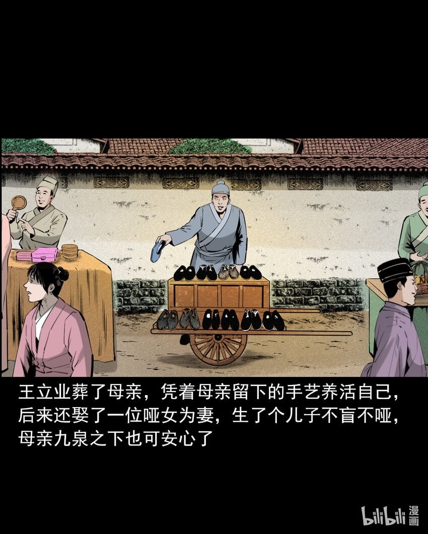77 第77话尸母42