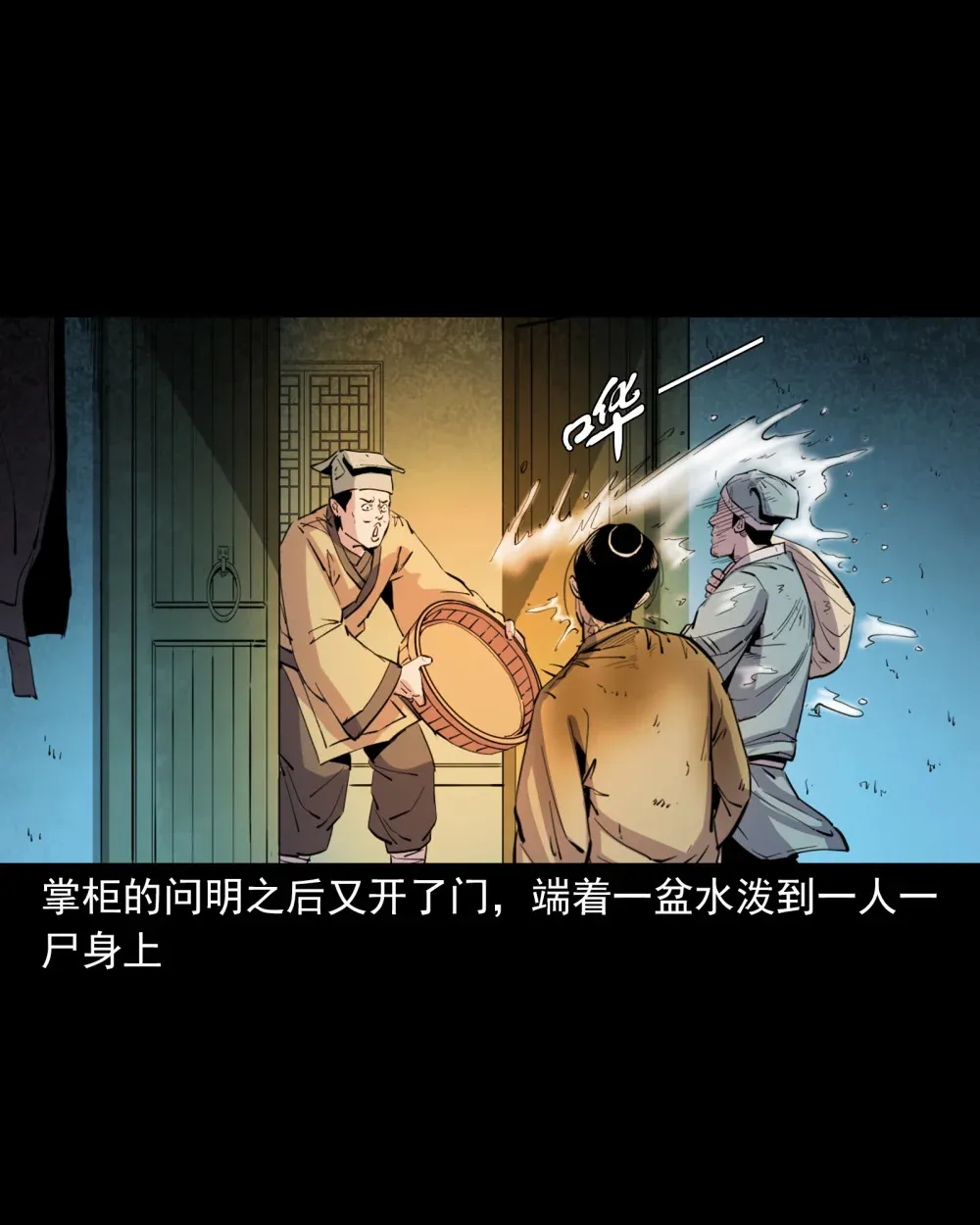 130 第130话跟尸28