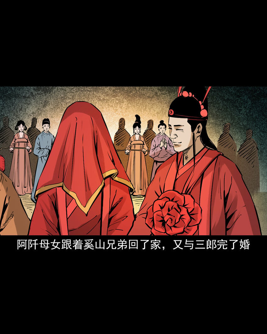 93 第93话鼠亲家14