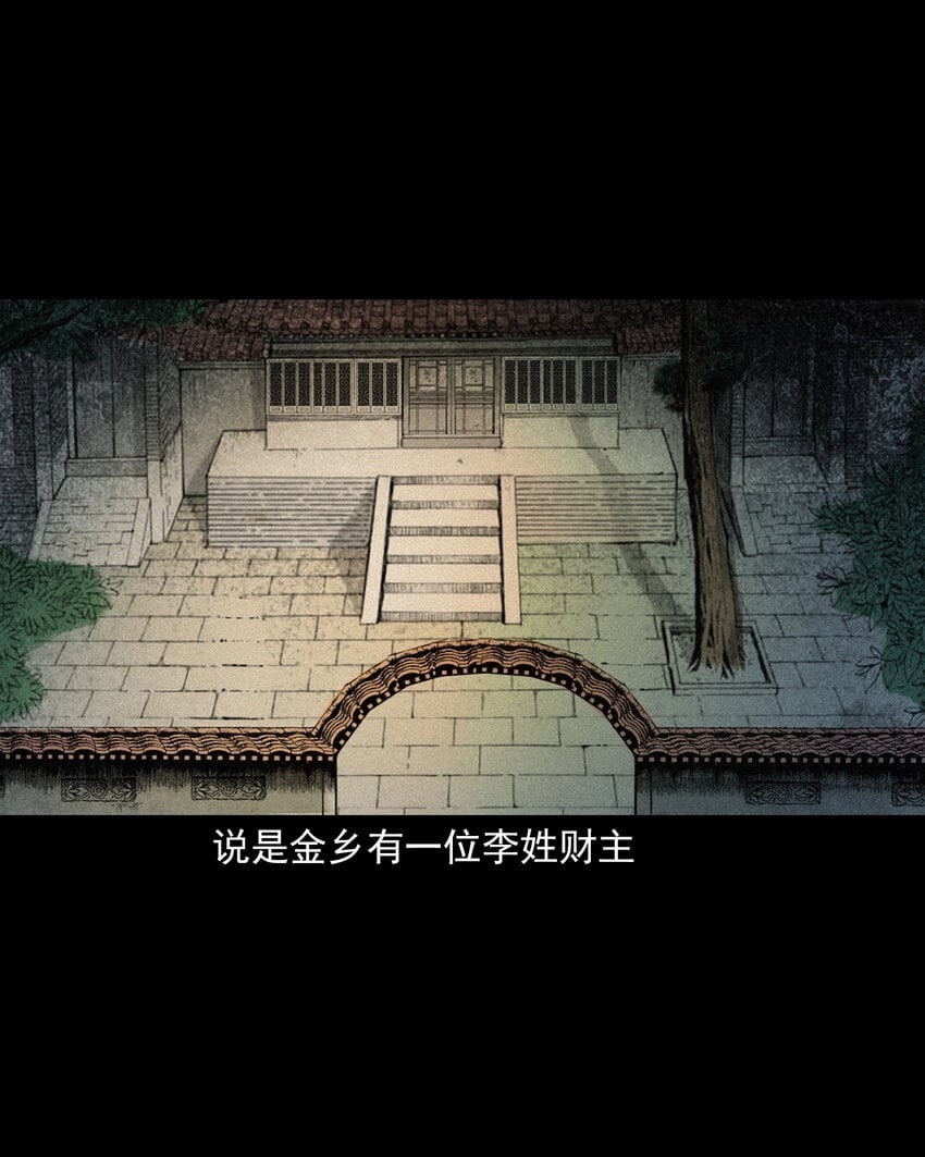 104 诡事二则1