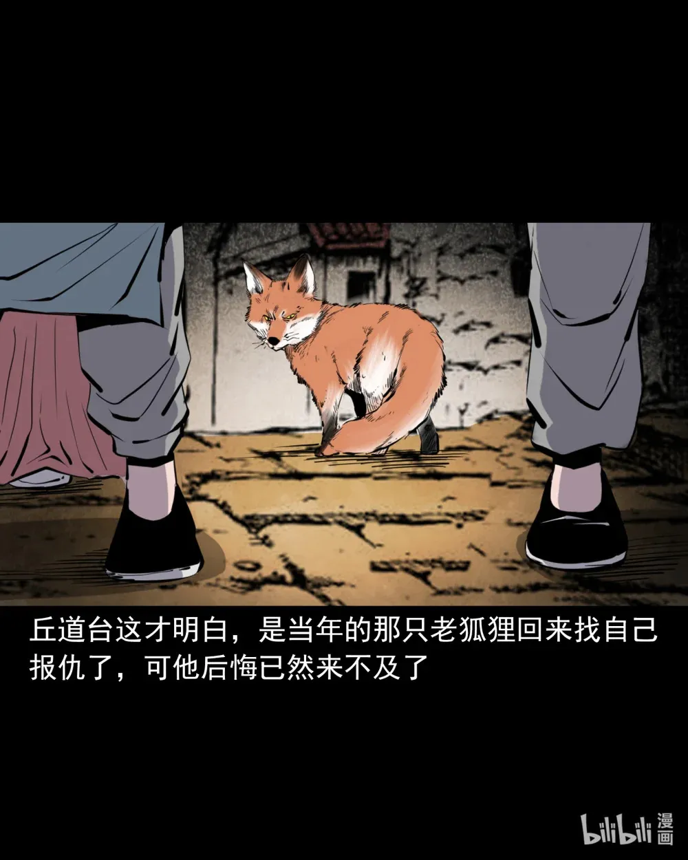 124 第124话老狐狸复仇30
