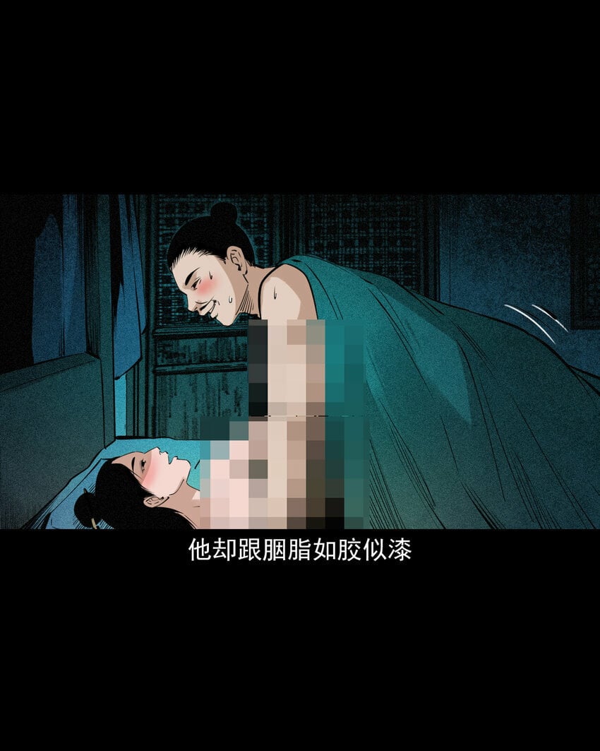 83 第83话鬼妻7