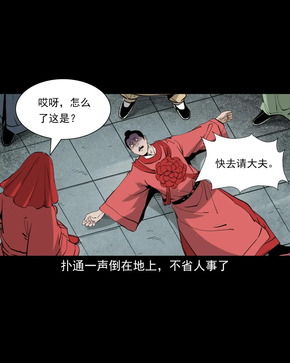 136 第136话厌胜8