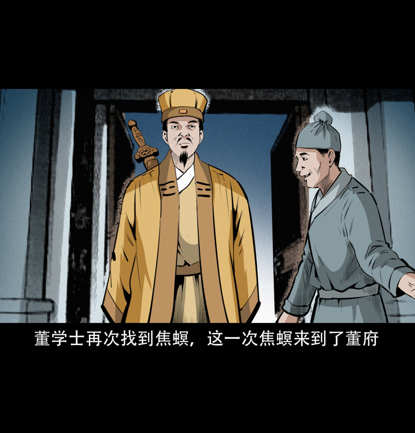 29 第29话驱狐妖27