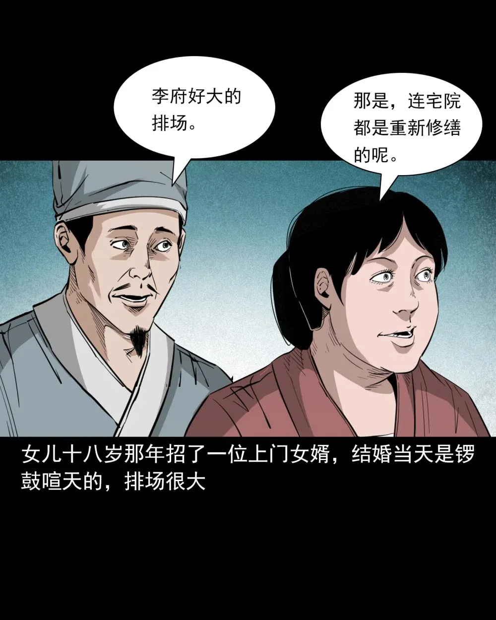 136 第136话厌胜2