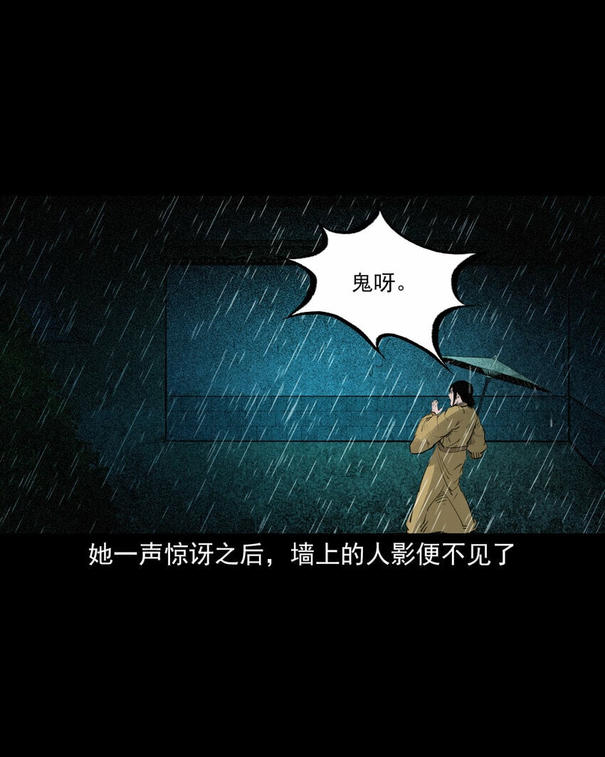 86 第86话鬼影重重15