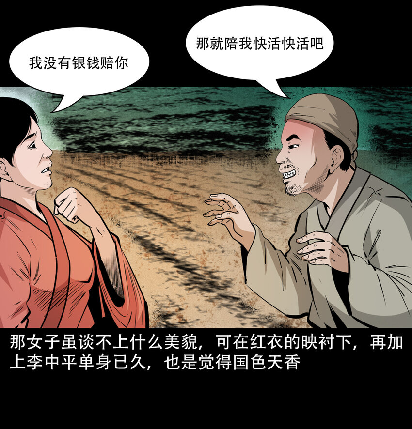 32 第32话长毛狐狸7
