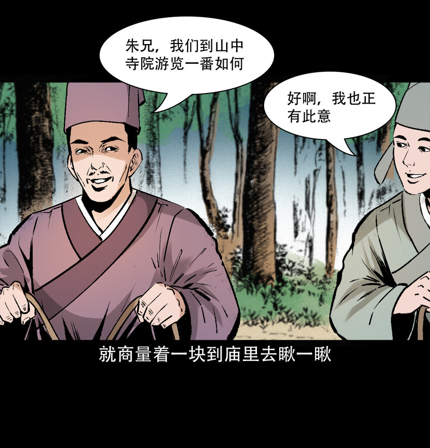 27 第27话画壁2