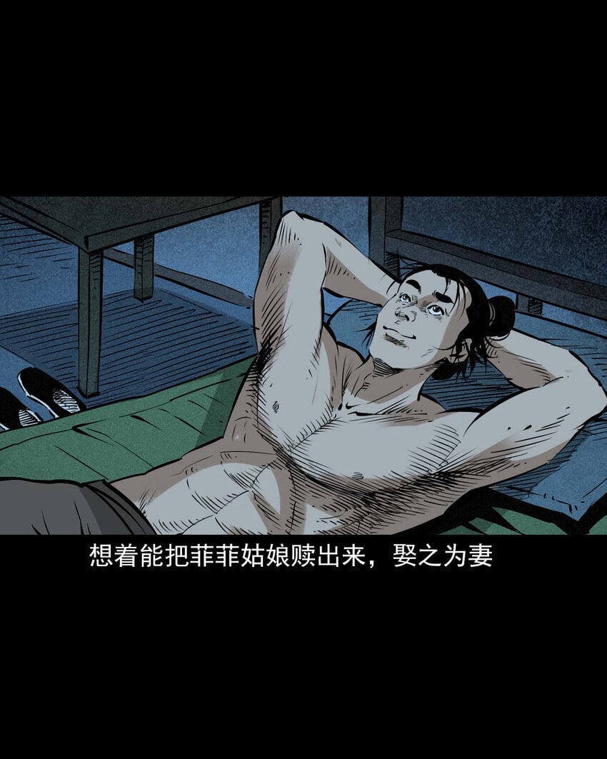 96 第96话人鱼鲛妻9