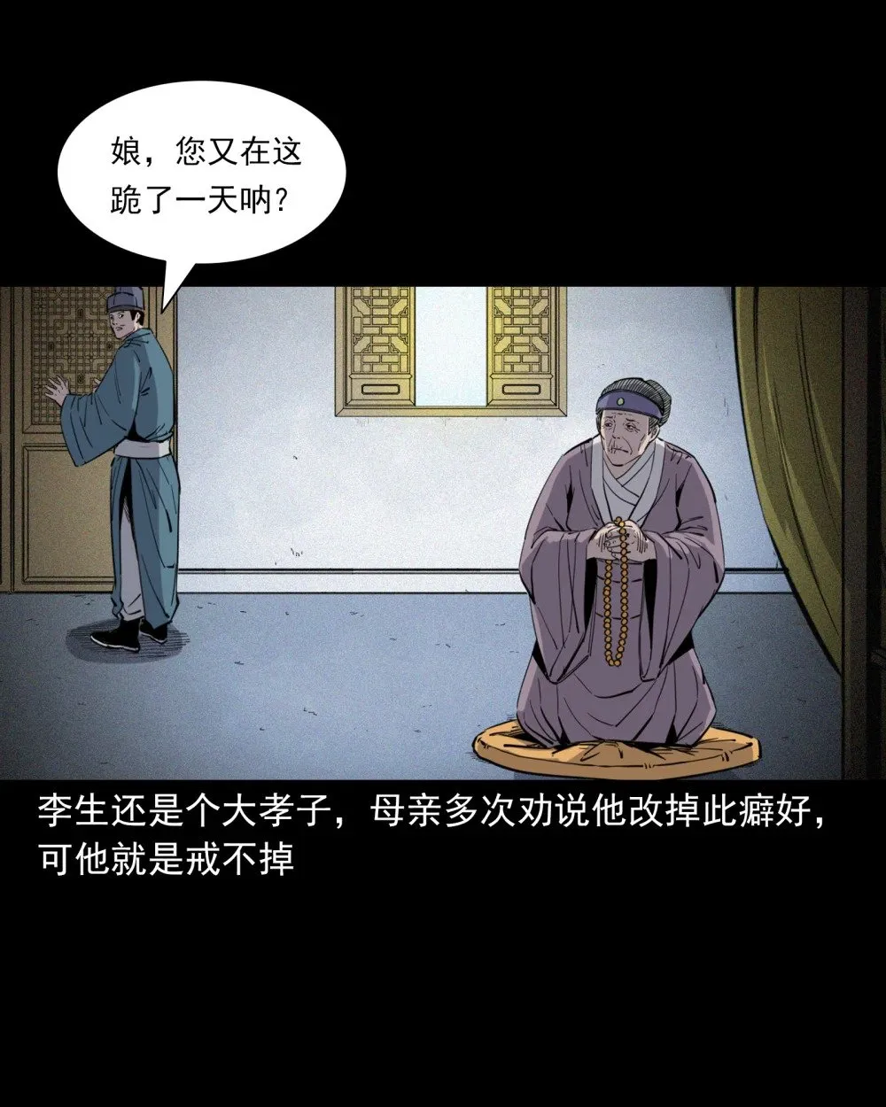 119 第119话蛇癖21