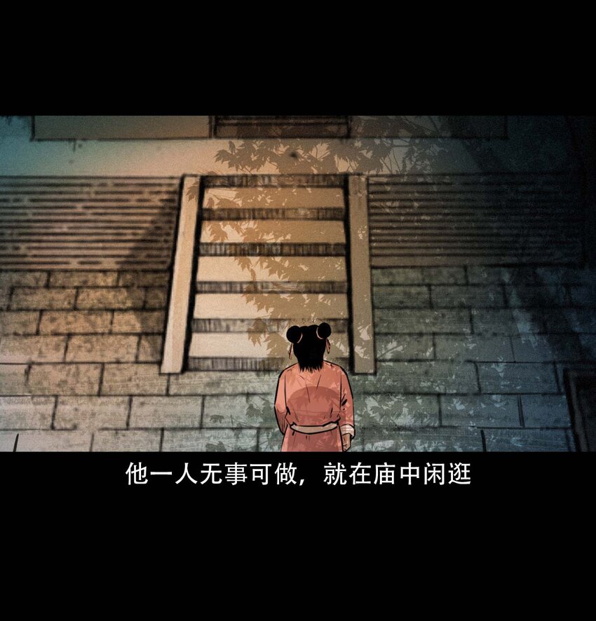 22 22话泥鬼附身7