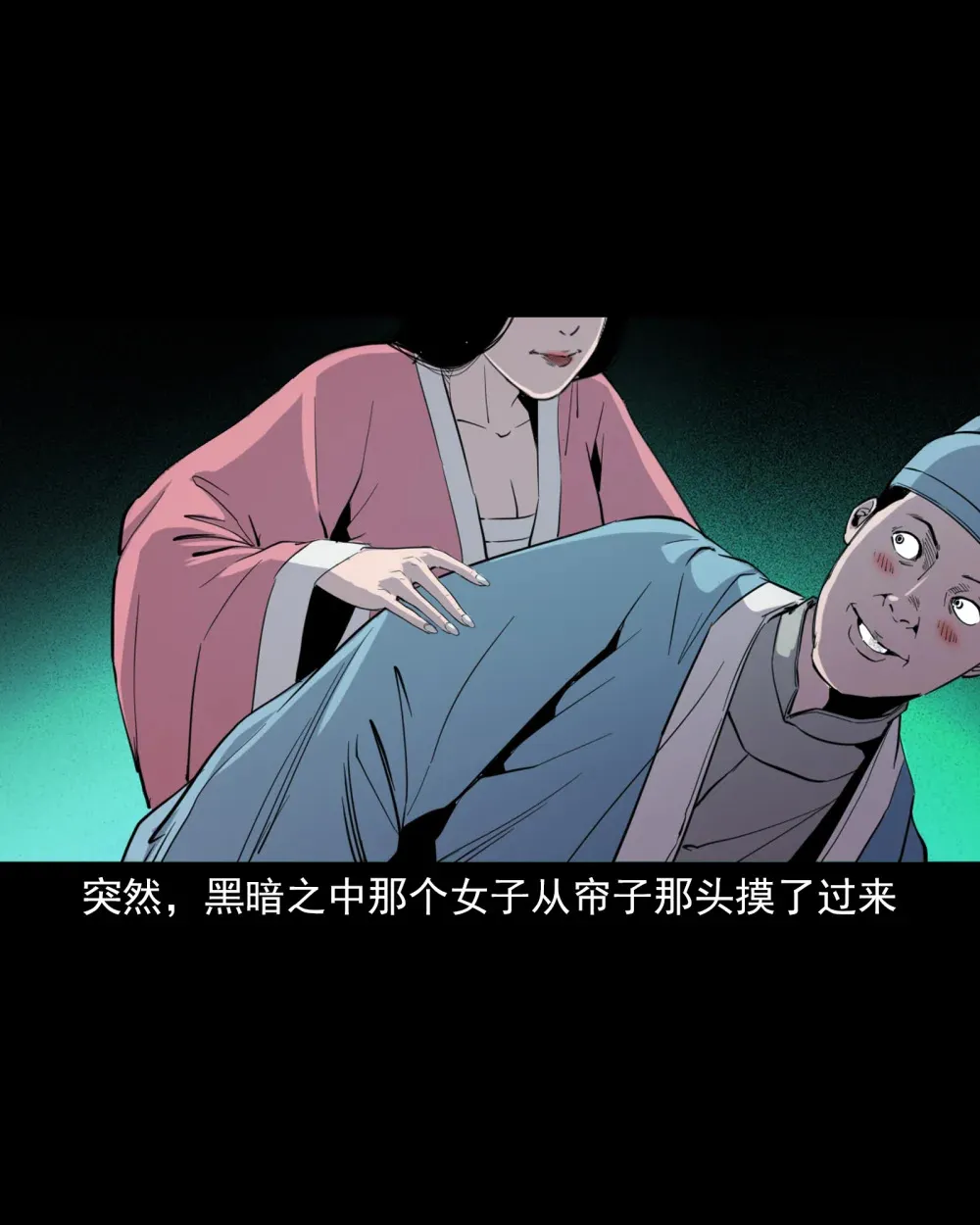 134 第134话狐妖惩色鬼23