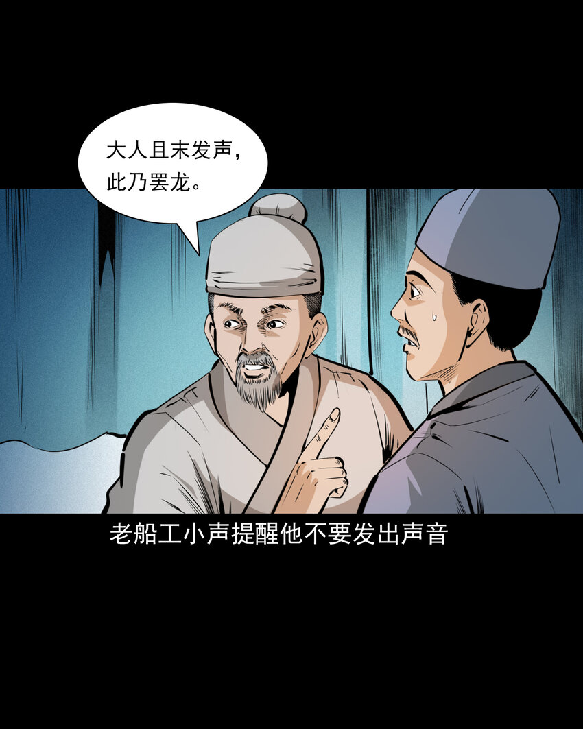 54 第54话坠龙18