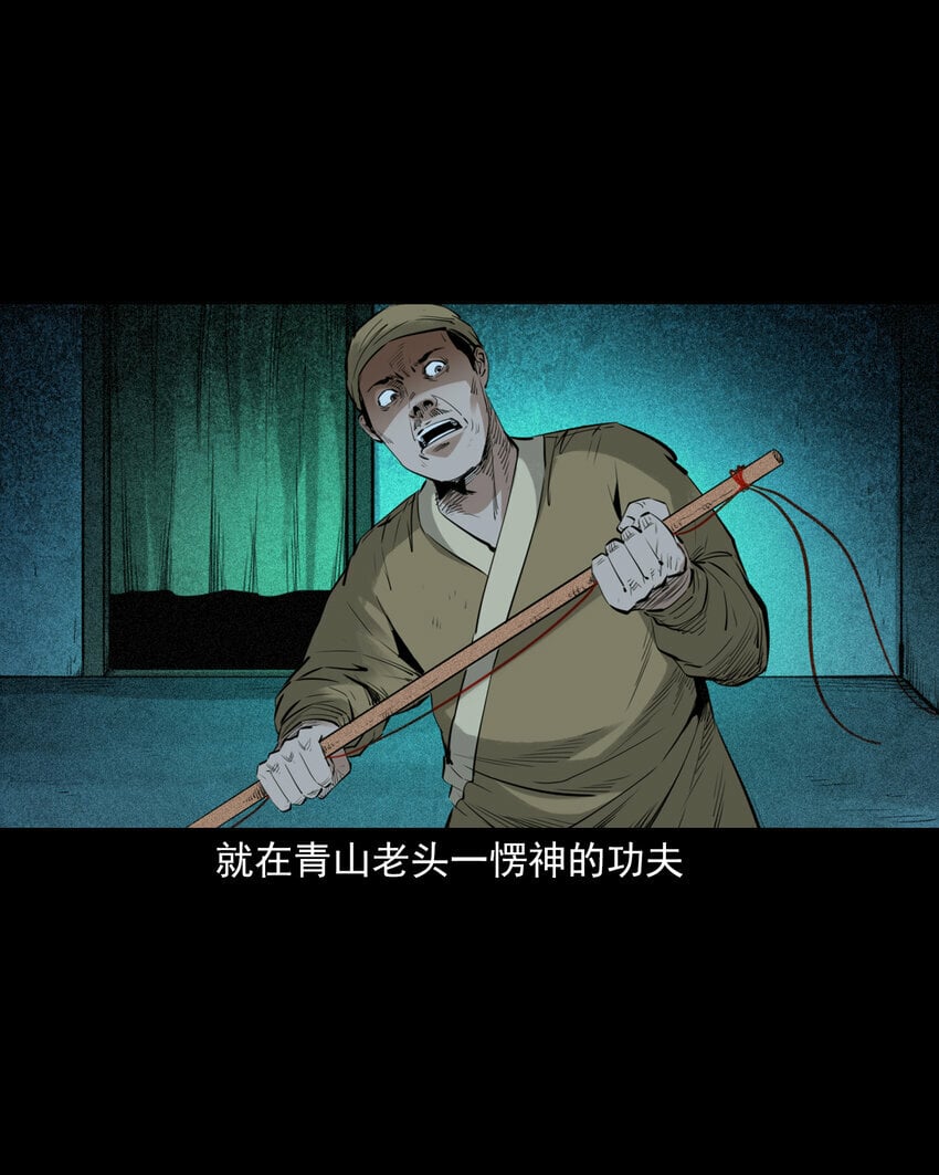 80 第80话艳尸13