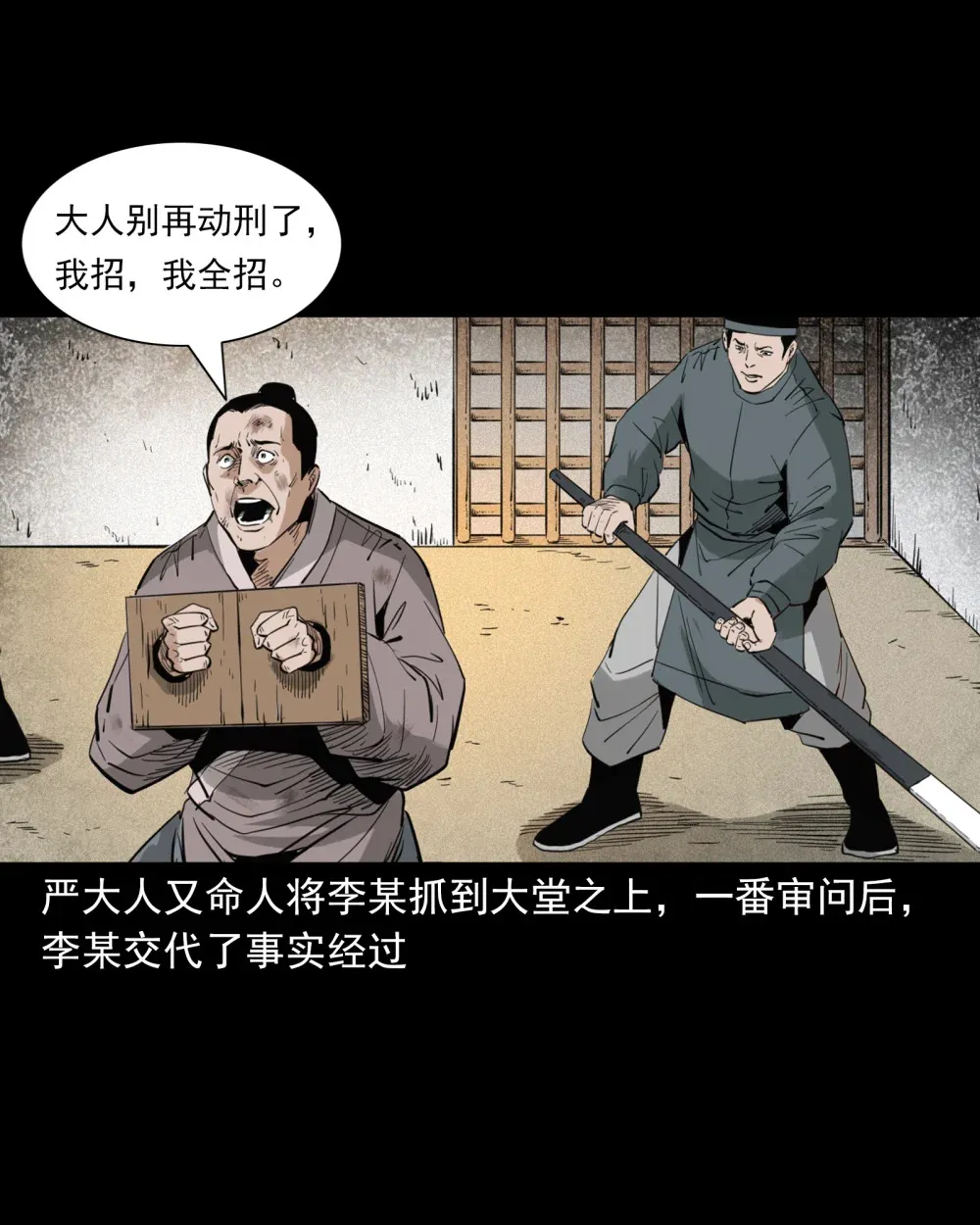 132 第132话双诡申冤27