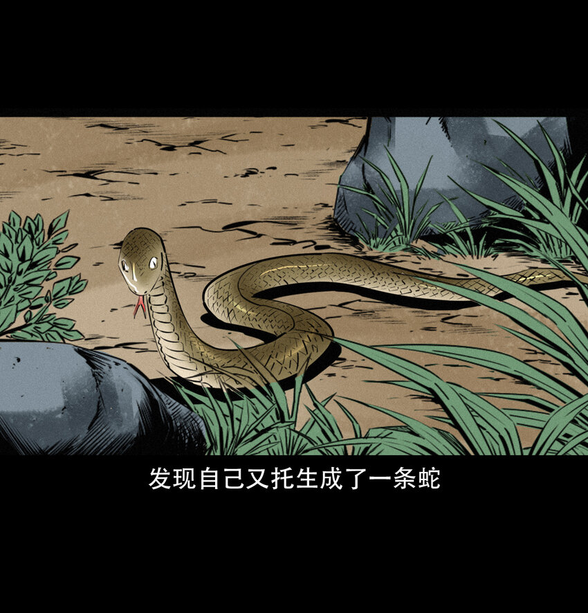 16话三省转世52