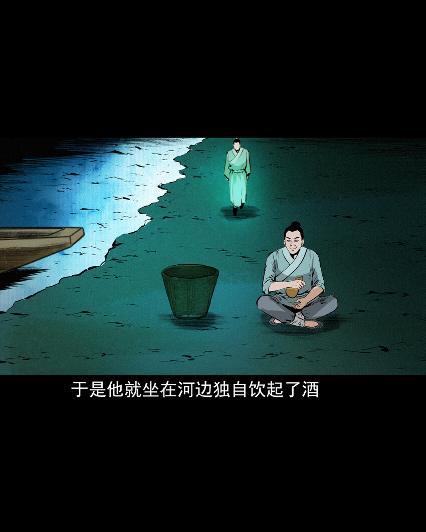 47 第47话与鬼为友13