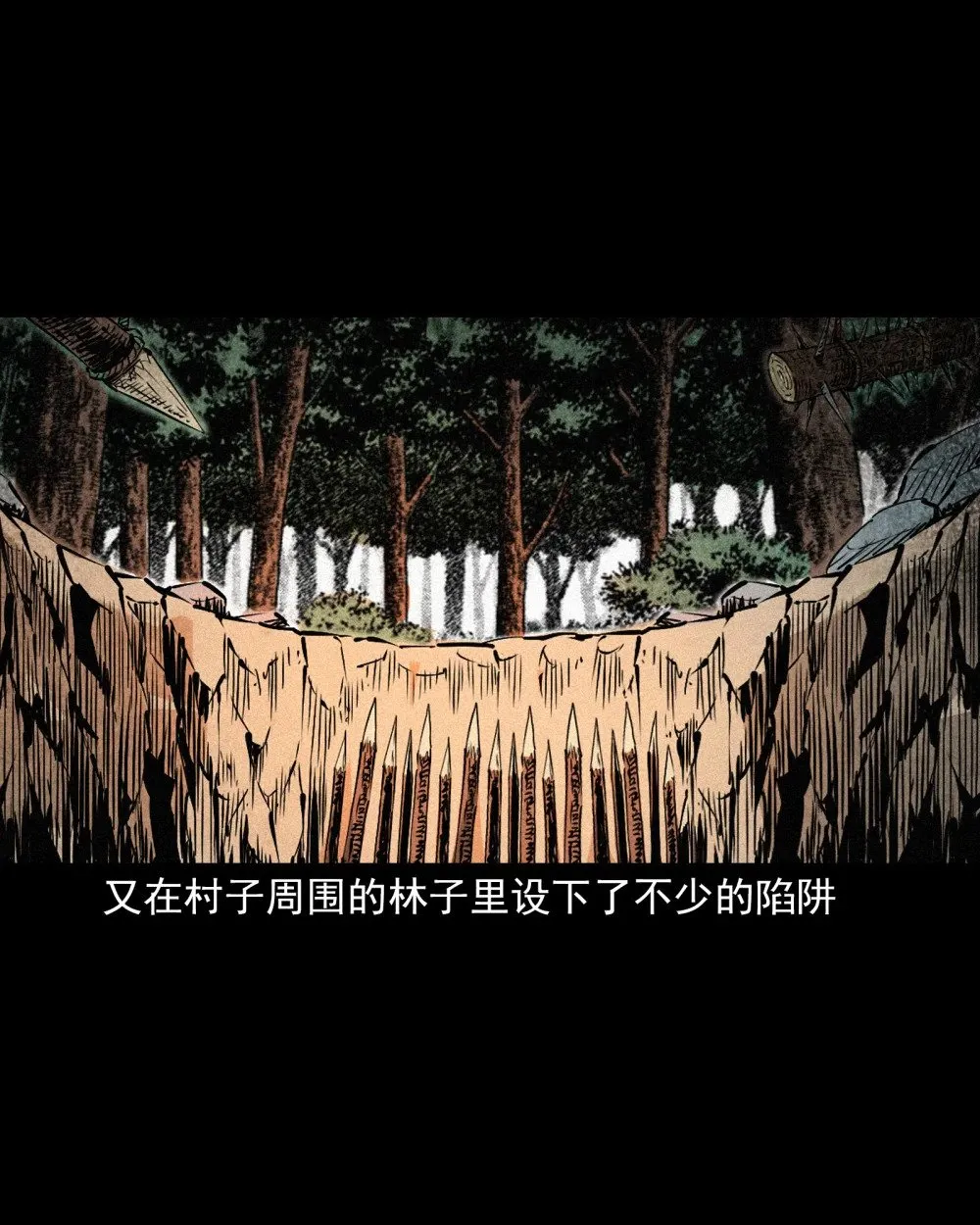 141 第141话与虎为伧12