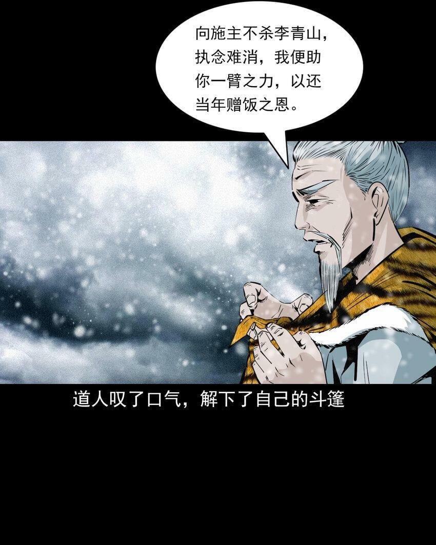 73 第73话猛虎复仇25