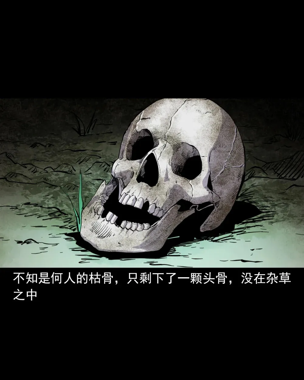 128 第128话食秽15