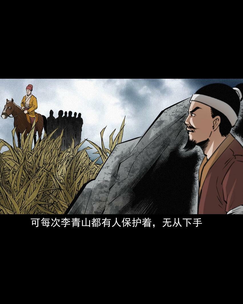 73 第73话猛虎复仇18